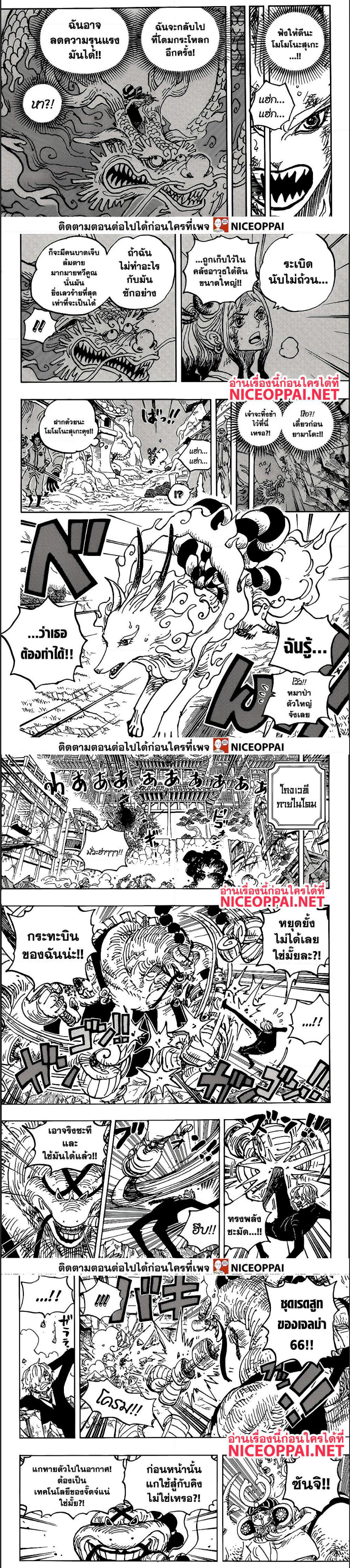 One Piece 1028 3